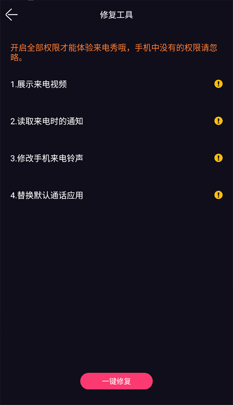 來電嗨嗨