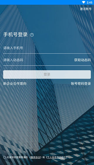 攜程通app手機版