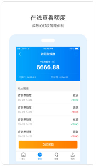 攜程通app手機版