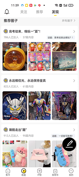 酷樂(lè)潮玩