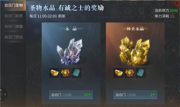 白日門(mén)攻略截圖2