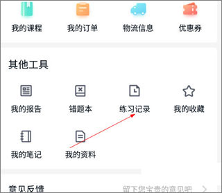 建造師快題庫APP