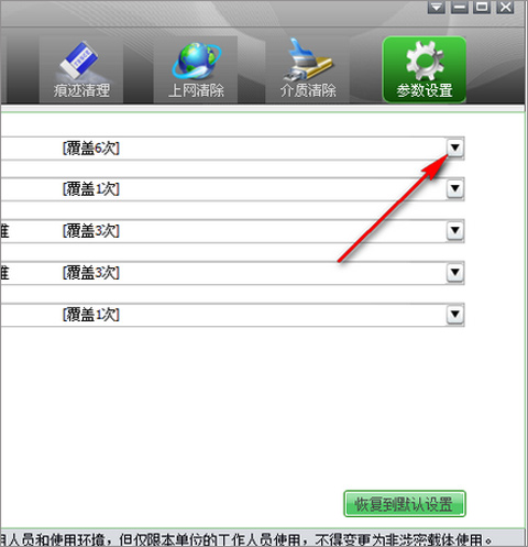 天橋科技存儲介質(zhì)信息消除工具
