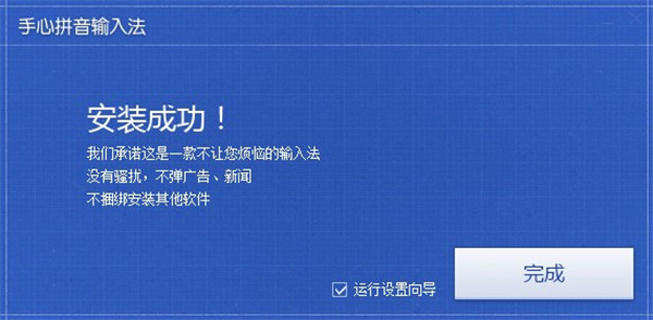 手心輸入法
