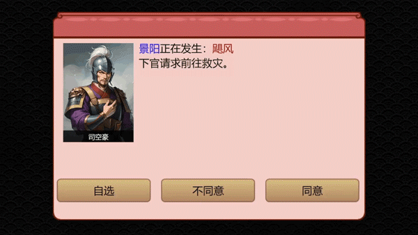 逐鹿問(wèn)鼎君王成長(zhǎng)計(jì)劃電腦版