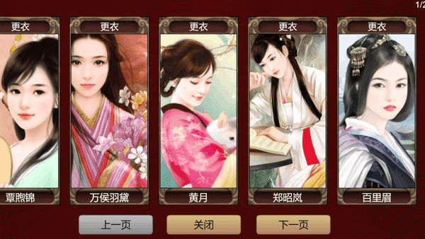 逐鹿問(wèn)鼎君王成長(zhǎng)計(jì)劃電腦版