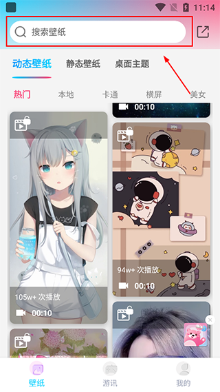 元壁紙安卓版