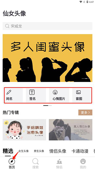 仙女頭像