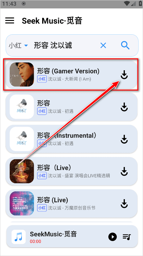 覓音音樂(lè)app正版