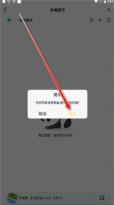 熊貓音樂