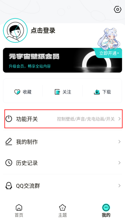 元宇宙壁紙