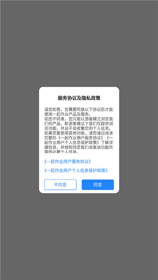 一起作業(yè)