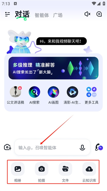 智譜清言