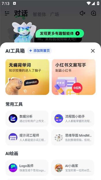 智譜清言