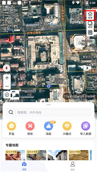 新知衛(wèi)星地圖