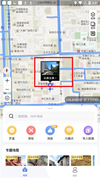 新知衛(wèi)星地圖