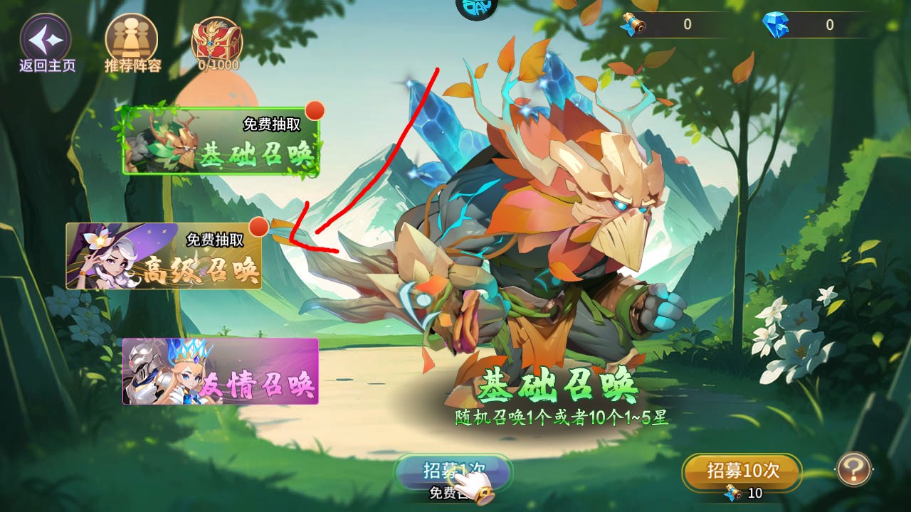 新手攻略截圖6