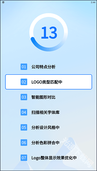 一鍵logo設計