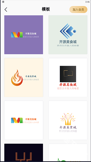 一鍵logo設計