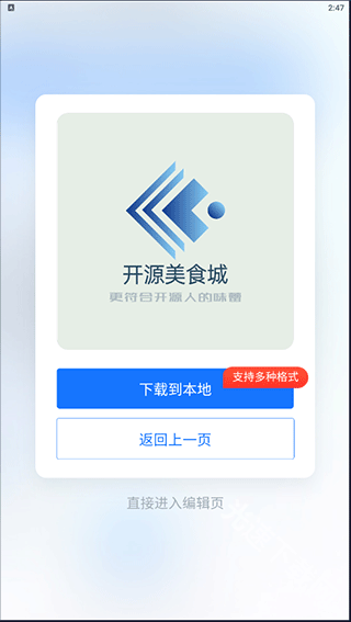 一鍵logo設計