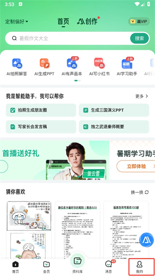 百度文庫(kù)