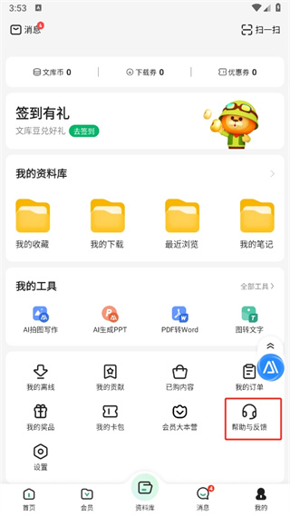 百度文庫(kù)