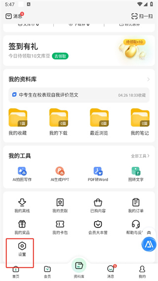百度文庫(kù)