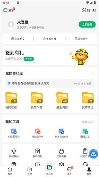 百度文庫(kù)