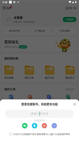 百度文庫(kù)