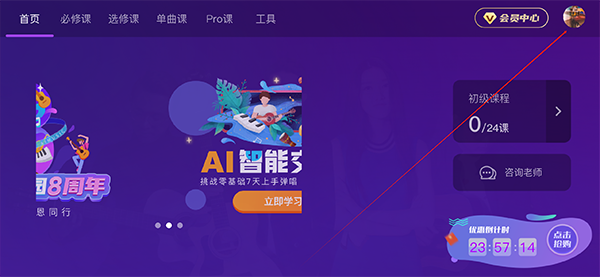 AI音樂學(xué)院