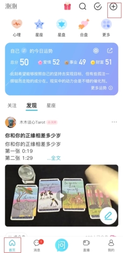 測測星座