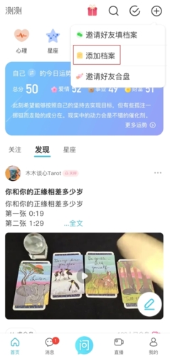 測測星座
