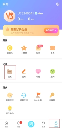 測測星座