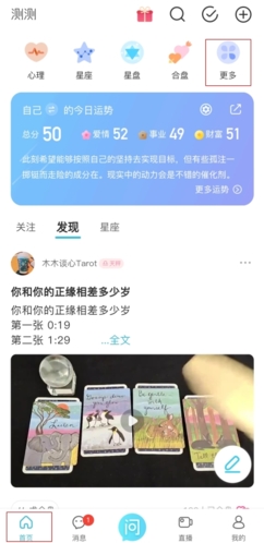 測測星座