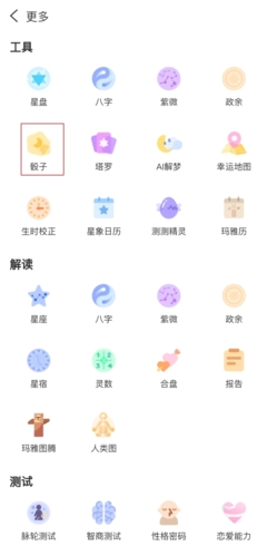 測測星座
