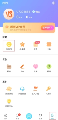 測測星座