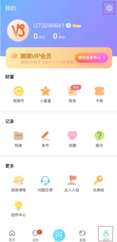 測測星座