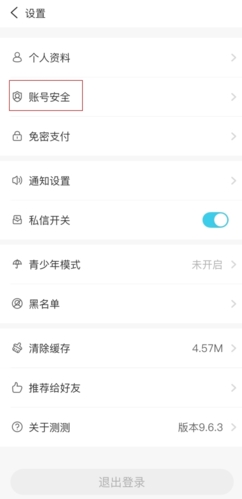測測星座