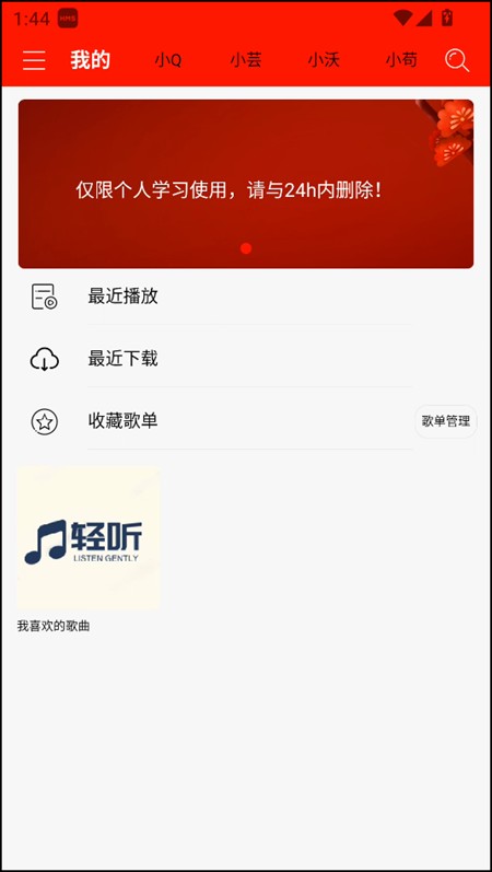 輕聽(tīng)音樂(lè)
