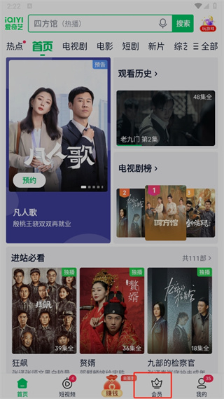 愛(ài)奇藝極速版