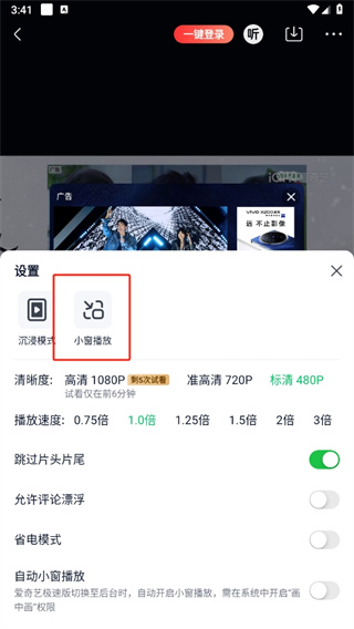 愛(ài)奇藝極速版