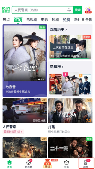 愛(ài)奇藝極速版