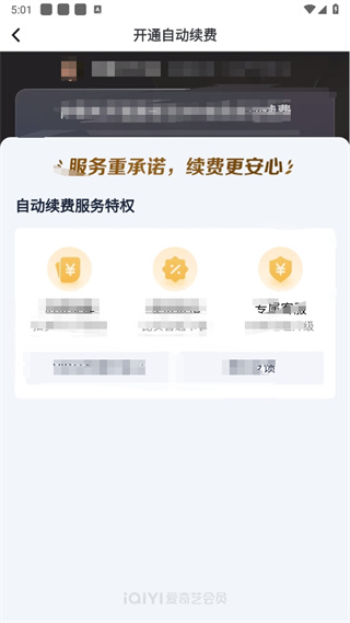 愛(ài)奇藝極速版