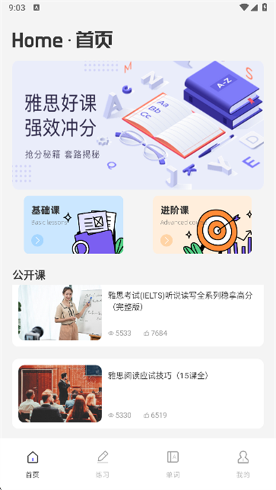 深度英語