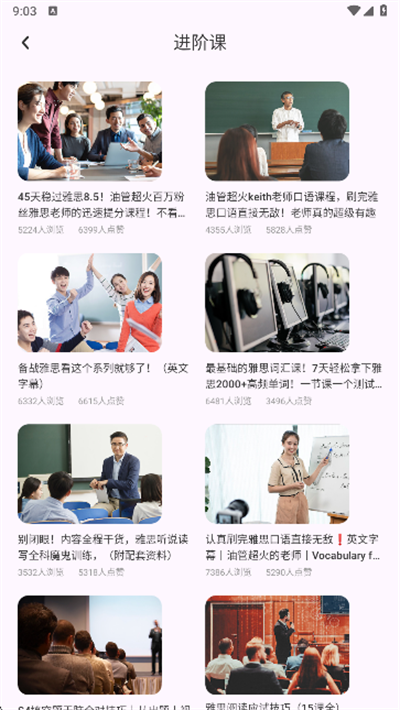 深度英語