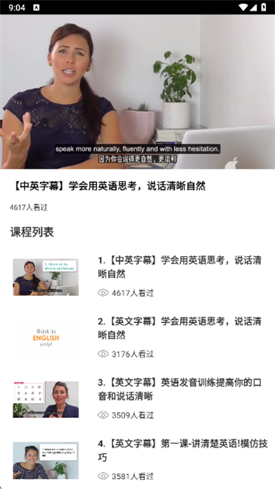 深度英語