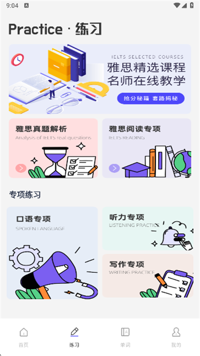 深度英語