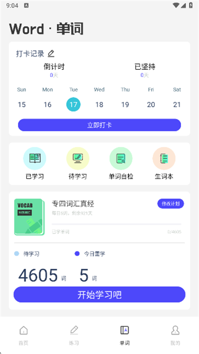 深度英語