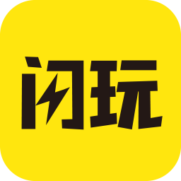 閃玩助手最新版
