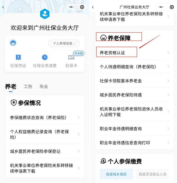 粵省事